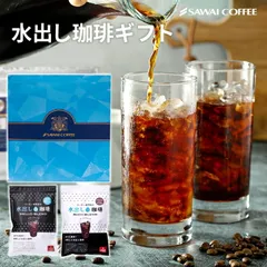お中元 夏ギフト 白と黒の水出し珈琲60杯分 飲み比べ ギフトセット コールドブリューコーヒー 水出しコーヒーパック アイスコーヒー リッチブレンド ハローブレンド 2種 (1袋10パック入り) 贈り物 おしゃれのサムネイル