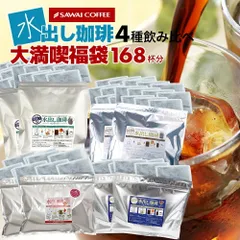 水出しコーヒー アイスコーヒー パック アイスコーヒー豆 コーヒー 福袋 コールドブリュー コーヒーパック コーヒー専門店の水出し珈琲パック 大満喫福袋 4種 各2袋 水だしのサムネイル