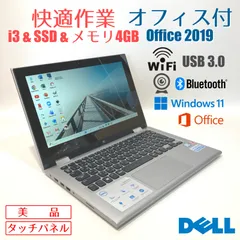 美品✨オフィス・タッチパネル◇シルバー◇すぐ使えるノートパソコン◇D724-2のサムネイル