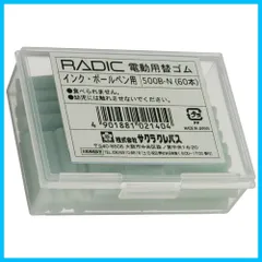 【在庫セール】500B-N ラビット替ゴムインク・ボールペン用 ラビット サクラクレパスのサムネイル