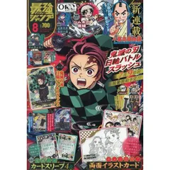 2026年最新】最強ジャンプ7月号の人気アイテム - メルカリ