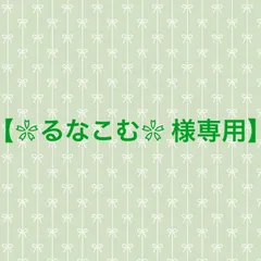 【❀るなこむ❀様専用【現物・名札付き】クリスペートビューティー、デントラチェムのサムネイル