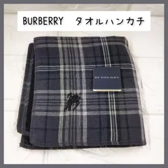 新品未使用　BURBERRY　バーバリー　タオルハンカチ　チェックのサムネイル