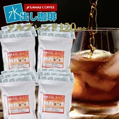 水出しコーヒー アイス コーヒーバッグ コールドブリュー 珈琲 大容量 福袋 10パック×4袋 プレミアム コーヒーパック 金の水出し珈琲 セット ソルブレンド 水だしのサムネイル