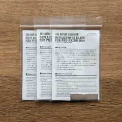 ADA プロレイザー・ミニ用替え刃（2枚組）3セットのサムネイル