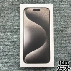 2026年最新】iPhone15 pro max 1tb 未開封の人気アイテム - メルカリ