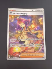 2026年最新】アセロラのいたずらsarの人気アイテム - メルカリ