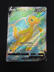 ポケモンカード　カイリューv SRのサムネイル