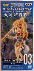 BANDAI SPIRITS WCF ワンピース 大海賊百景1 ナミ 03のサムネイル