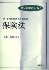 企業法総論　改訂版　加藤良三編著　激レア中古 企業法総論 改訂版 加藤良三編著 激レア中古 - メルカリ