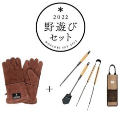  peak 2022 野遊びセット 新品 SNOW PEAK 2022野遊びセット ﾌｧｲﾔｰｻｲﾄﾞProセット (FK-236) - メルカリ