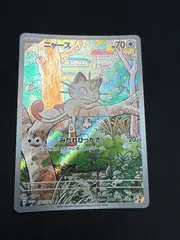 2026年最新】ニャース arの人気アイテム - メルカリ