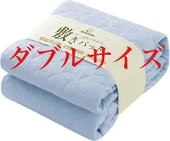 敷きパッド ダブル ベッドパッド 抗菌防臭加工中綿 敷パット 洗える しきぱっど オールシーズン さわやか 防ダニ加工 敷布団でもマットレスでも使える 四隅にゴム付きシーツパッド 吸湿速乾 優しい肌触り ベッドシーツ マットレスパッド 耐久性 敷きパットのサムネイル