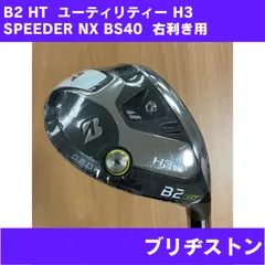 【新品未使用】B2 HT  ユーティリティー H3 SPEEDER NX BS40  右利き用 BRIDGESTONEのサムネイル