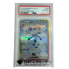 ポケモンカードゲーム グレイシアex 206/187 SAR PSA10 鑑定品 ポケカ