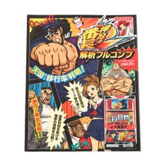 パチスロ攻略マガジン 2017年5月号 押忍！番長3 パチスロ攻略マガジン 2017年5月号 押忍！番長3 - メルカリ
