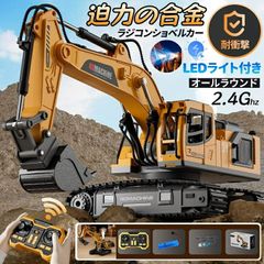 1/50 970 rc excavator ラジコン ショベルカー - メルカリ
