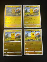 ピカチュウC 28枚 イーブイヒーローズ収録　026/069 ピカチュウC 28枚 イーブイヒーローズ収録 026/069 - メルカリ
