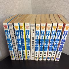 高橋由佳利 漫画本12冊セット - メルカリ