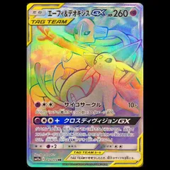 2026年最新】エーフィ&デオキシス hrの人気アイテム - メルカリ