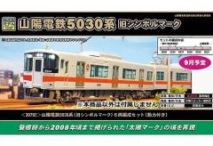 山陽電車 5030系 限定品 ジッポー Zippo - メルカリ