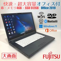 初心者向✨快速・DVD・オフィス・大容量✨すぐ使えるノートパソコン