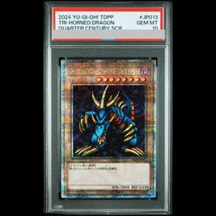 PSA10】エビルナイト・ドラゴン QCSE・25thシク TDPP-JP015 1枚 - メルカリ