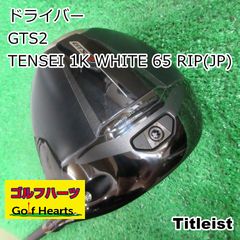 タイトリストGT280 13° テンセイ1Kブラック65-S 43.5インチ - メルカリ