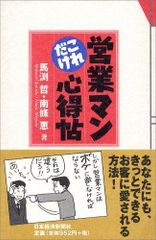 ジャングル大帝 第1回 行けパンジャの子 台本 手塚治虫 虫