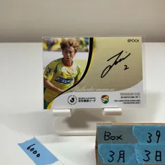 2026年最新】ジェフ 千葉 カードの人気アイテム - メルカリ