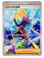 グラジオの決戦 SAR M 拡張パック アビスアイ キラ 116/081 - メルカリ