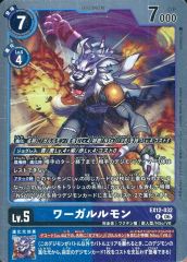 デジモンカード ガブモン ガルルモン ワーガルルモン セット - メルカリ