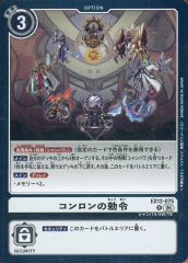 未開封カートン デジモンカードゲーム EX-12 - メルカリ