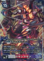 デジモンカードゲーム プロキシマモン EX12-027 2枚セット SEC - メルカリ