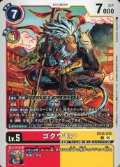デジモンカードゲーム タクトウモン EX12-057 - メルカリ