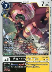 デジモンジントリックス チョ•ハッカイモン 旧デジモンカード - メルカリ