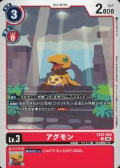 デジモンカードゲーム グレイモン AD1-001 2枚セット - メルカリ