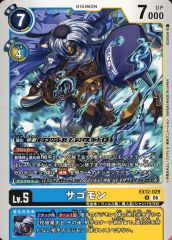デジモンカードゲーム リュウグウモン SR EX12-036 - メルカリ