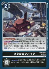 メタルエンパイア EX12-072 C 4枚 デジモンカードゲーム - メルカリ