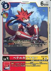 初代デジモンカード めざせ最強進化！ B0-157 - メルカリ