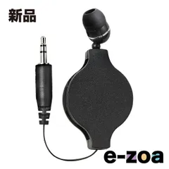 ELPA エルパ 片耳で左右の音声を聴けるイヤホン カナル型 1.2m 巻取り式  ブラック RE-STKM01 BK (2333095)のサムネイル