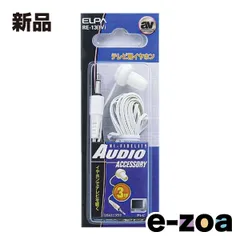 ELPA エルパ テレビ用イヤホン φ3.5ミニプラグ 3m  ホワイト RE-13 IV (2662028)のサムネイル