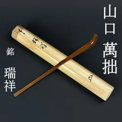 2026年最新】山口大痴の人気アイテム - メルカリ