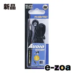 ELPA エルパ ラジオイヤホン φ3.5ミニプラグ 3m RE-03 BK (2662020)のサムネイル