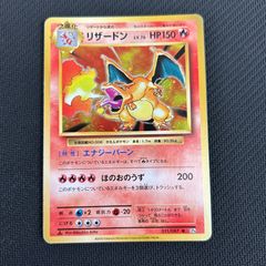 ポケモンカード リザードン LV.76 003/032 | Mercari