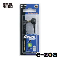 ELPA エルパ モノラルインナーホン φ3.5L型ミニプラグ EH-01 (2661793)のサムネイル