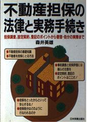 司法書士試験 記述式不動産登記法過去問集 昭和57年-平成19年 - メルカリ
