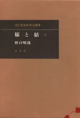 2026年最新】潜在意識 野口晴哉の人気アイテム - メルカリ