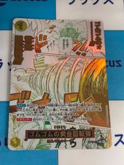 傷あり ゴムゴムの黄金回転弾 (黄金ライフル) パラレル 神の島の冒険