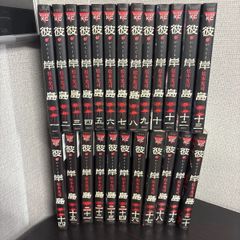 彼岸島 最後の47日間 全巻セット レンタル落ち - メルカリ